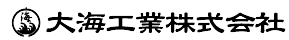 大海工業株式会社