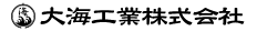 大海工業株式会社